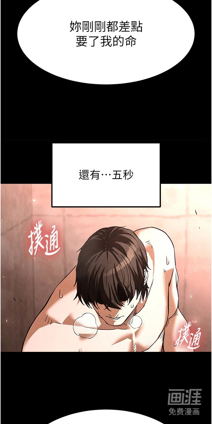 沉眠蚀世漫画-图20