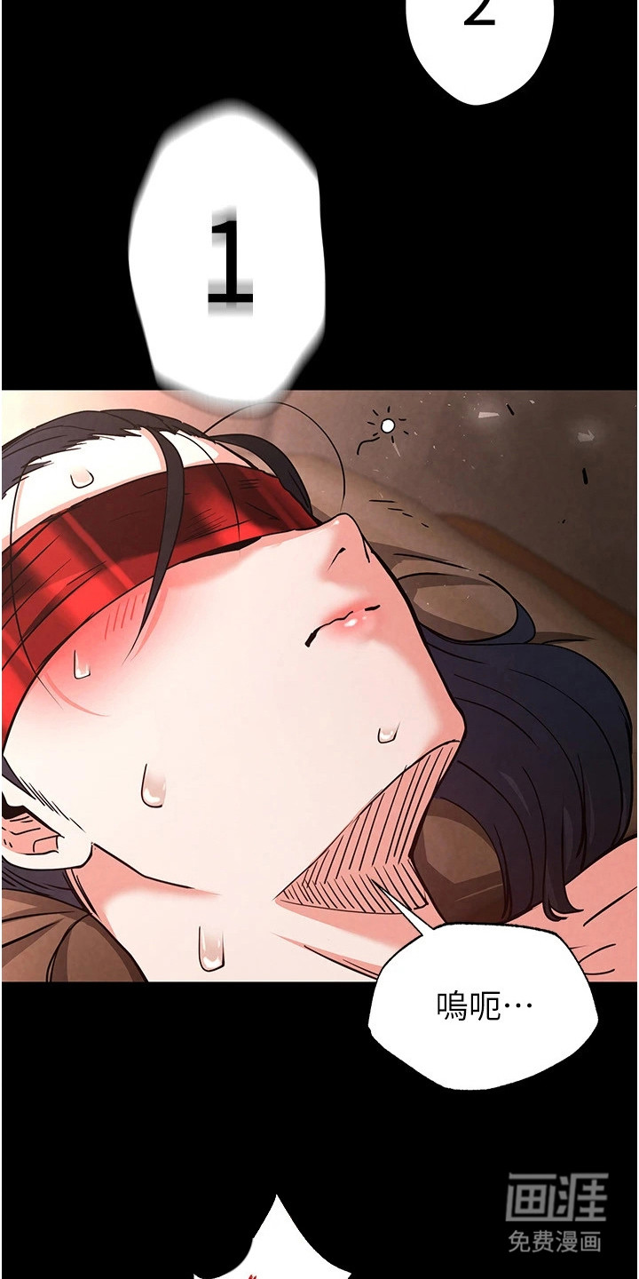 沉眠蚀世漫画-图22