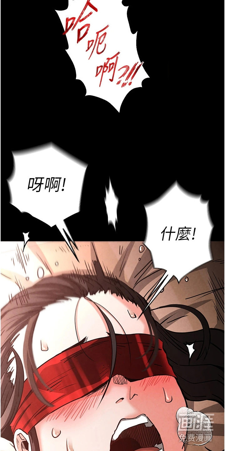 沉眠蚀世漫画-图23