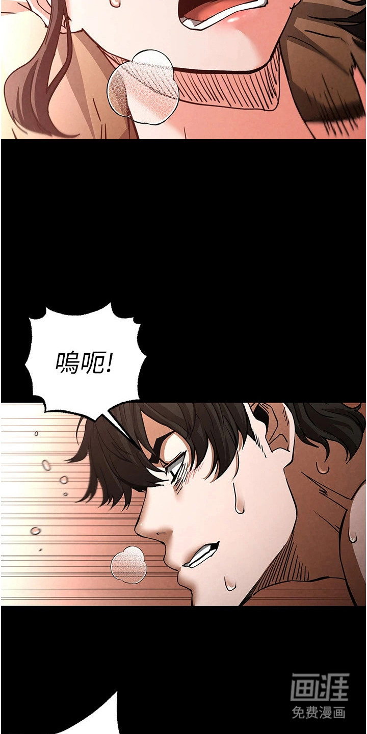 沉眠蚀世漫画-图24