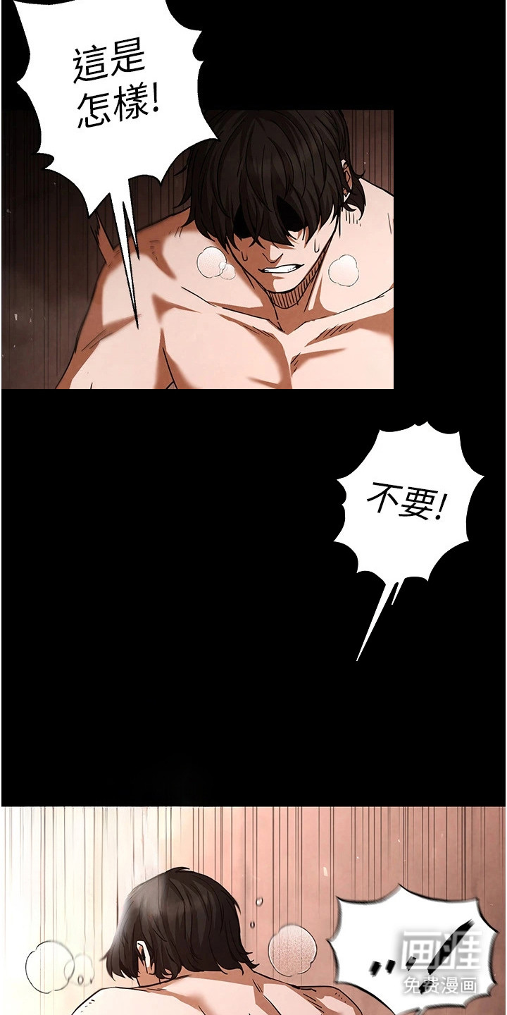 沉眠蚀世漫画-图25