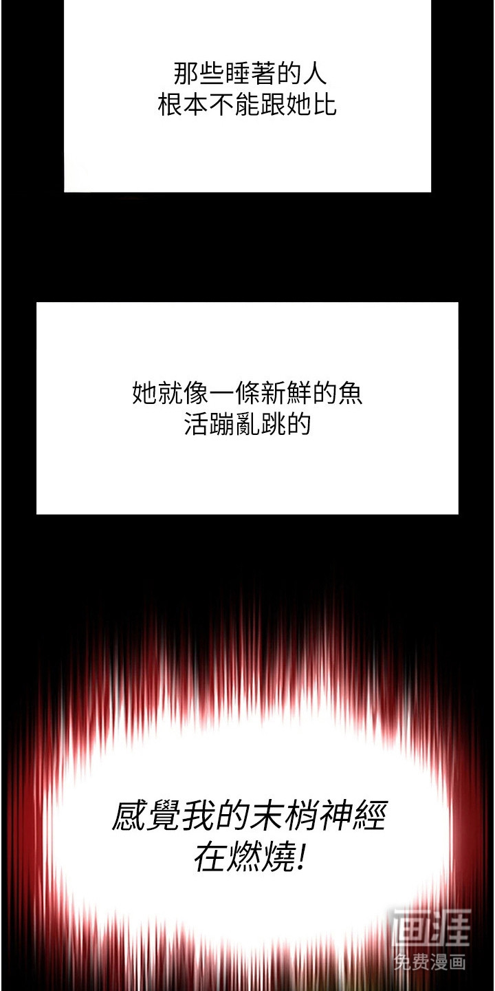 沉眠蚀世漫画-图1