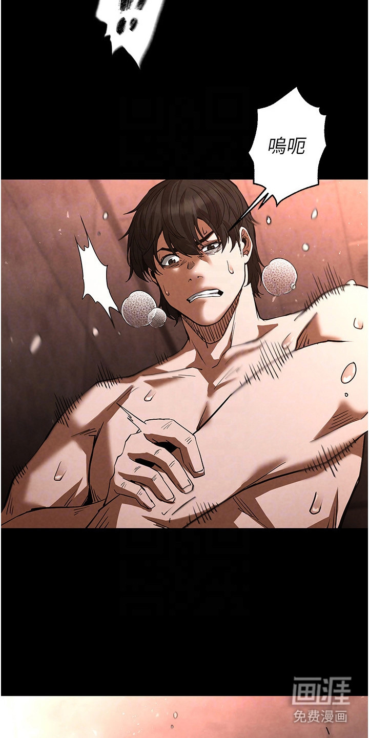 沉眠蚀世漫画-图3