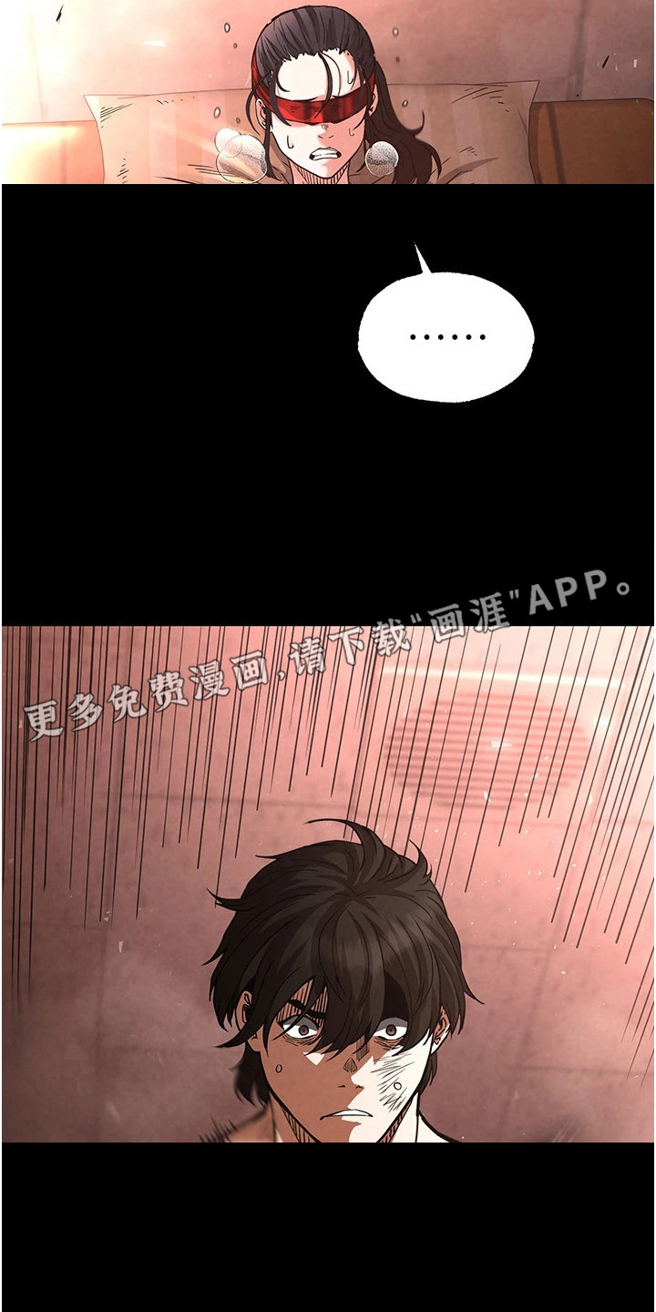 沉眠蚀世漫画-图4