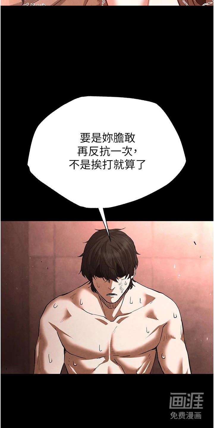 沉眠蚀世漫画-图6