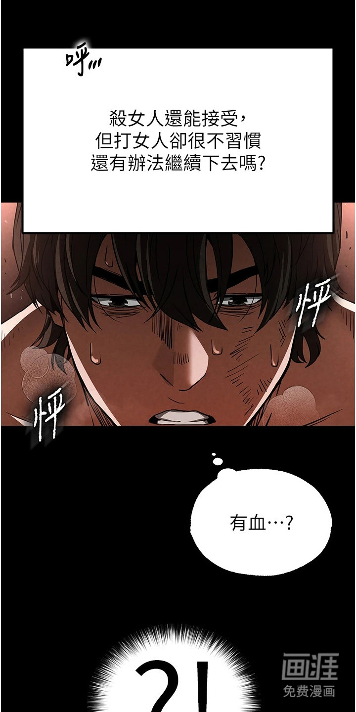 沉眠蚀世漫画-图7