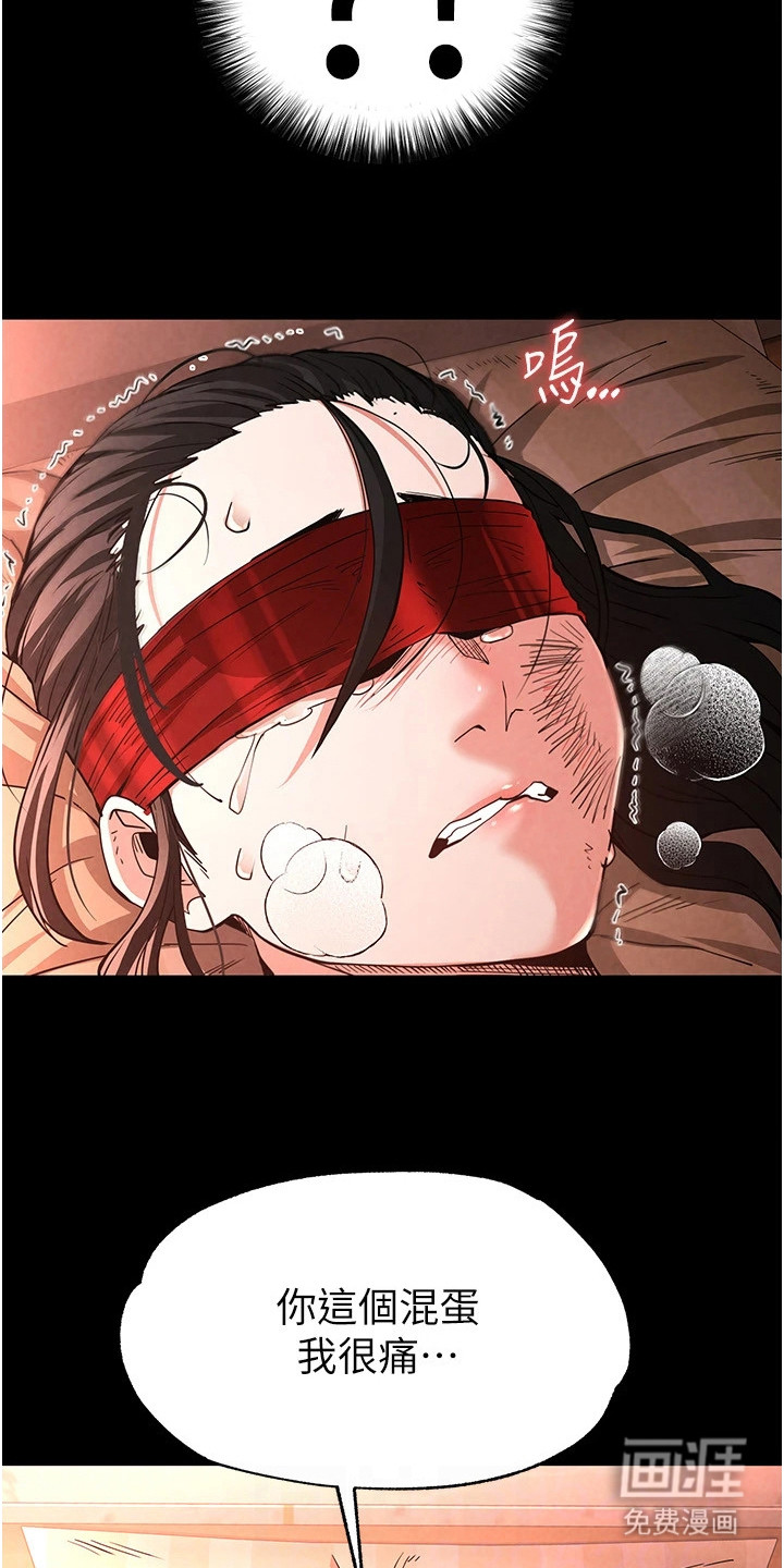 沉眠蚀世漫画-图8