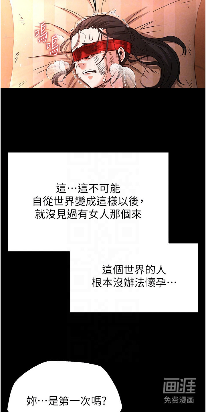 沉眠蚀世漫画-图9