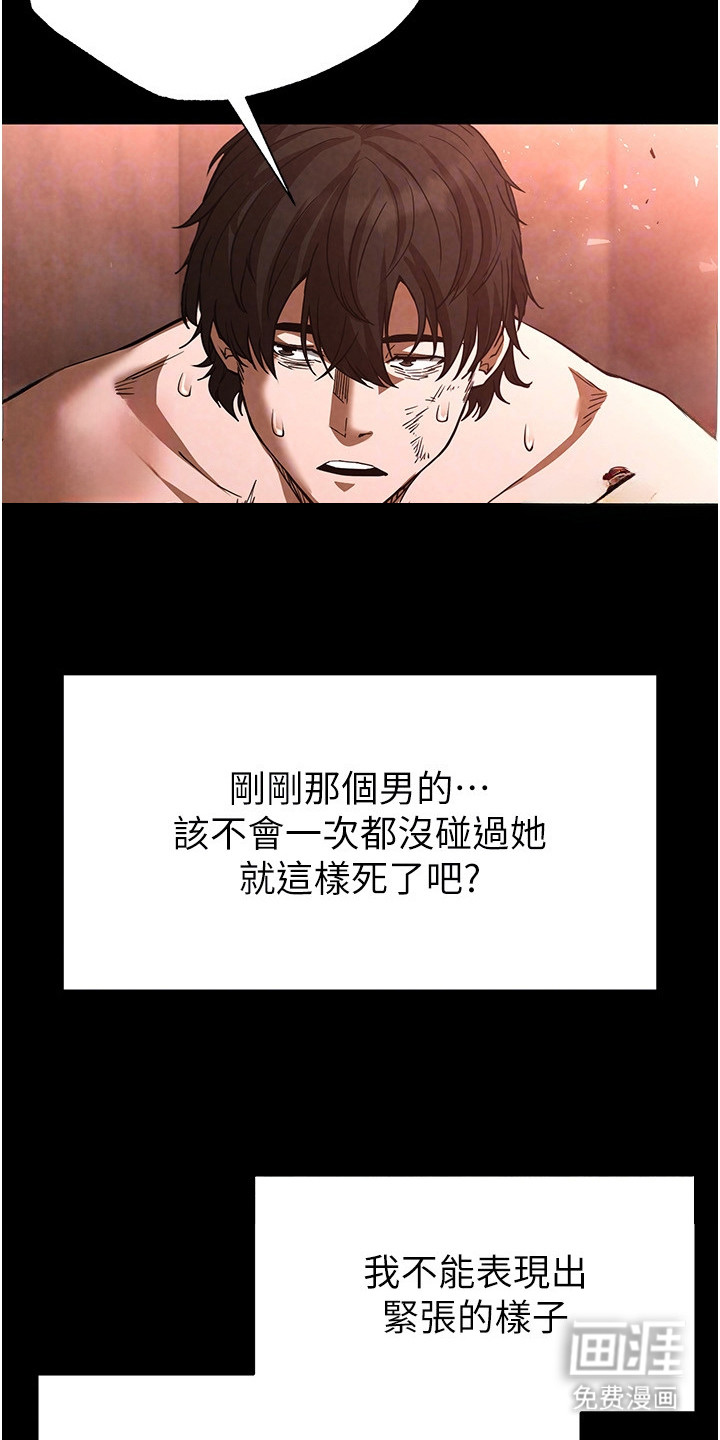 沉眠蚀世漫画-图10