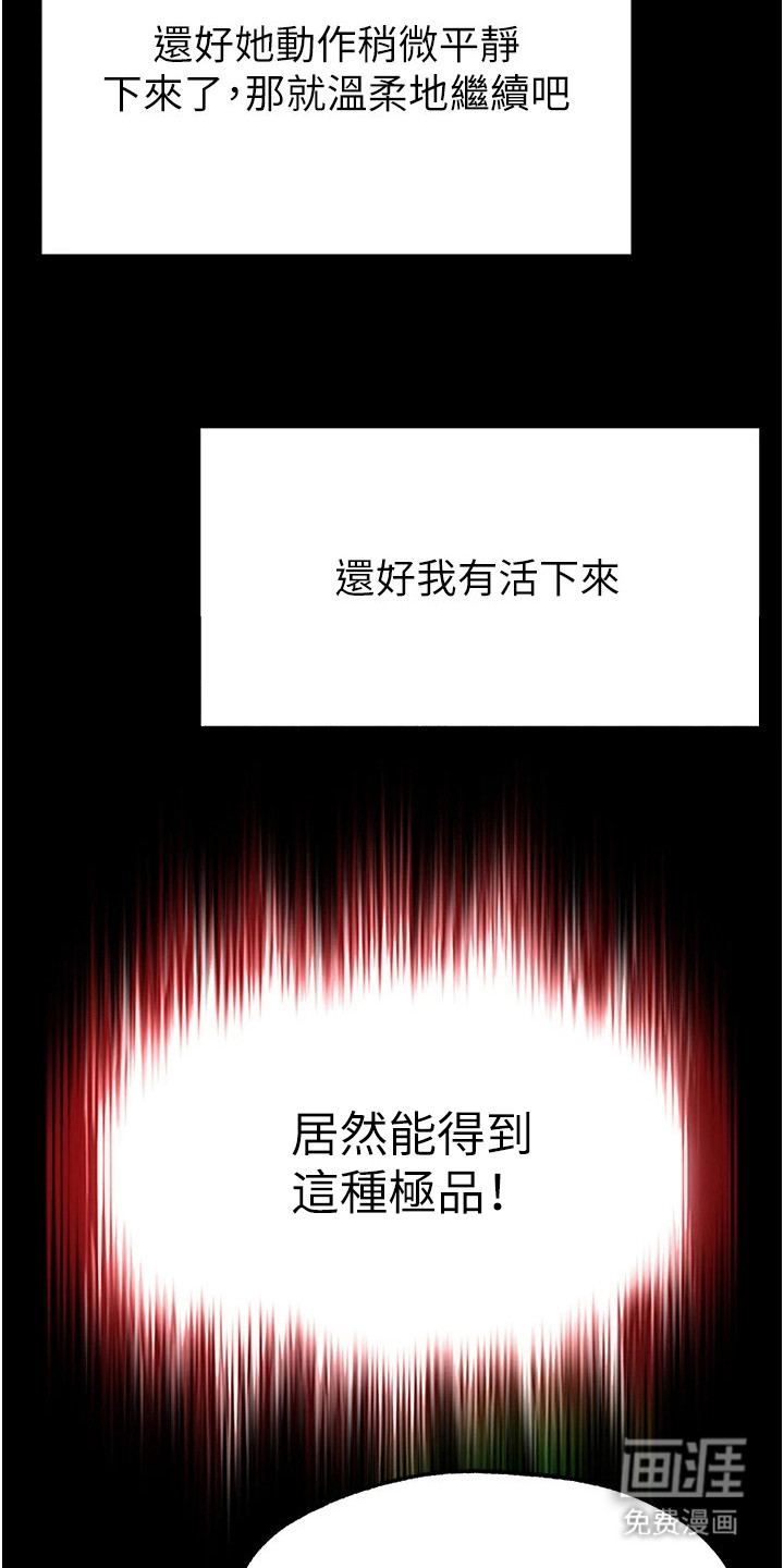 沉眠蚀世漫画-图11