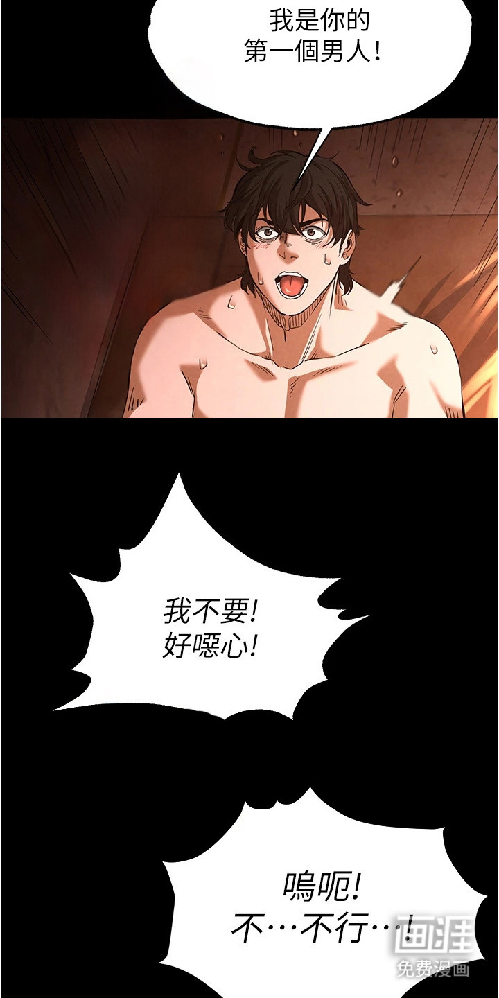 沉眠蚀世漫画-图12