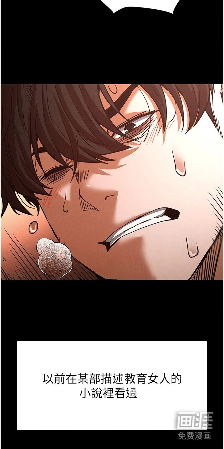 沉眠蚀世漫画-图13