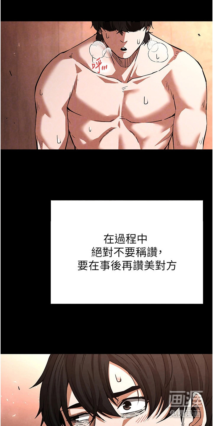 沉眠蚀世漫画-图14