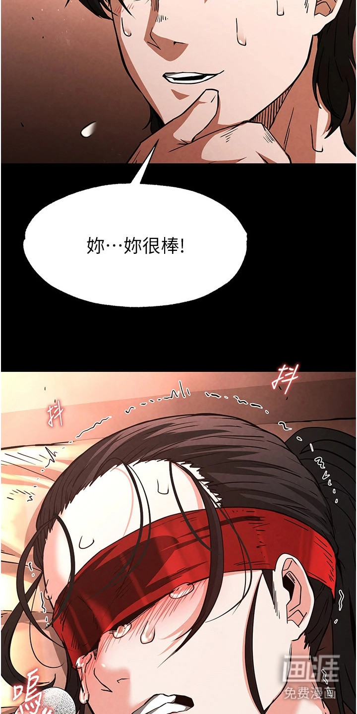 沉眠蚀世漫画-图15