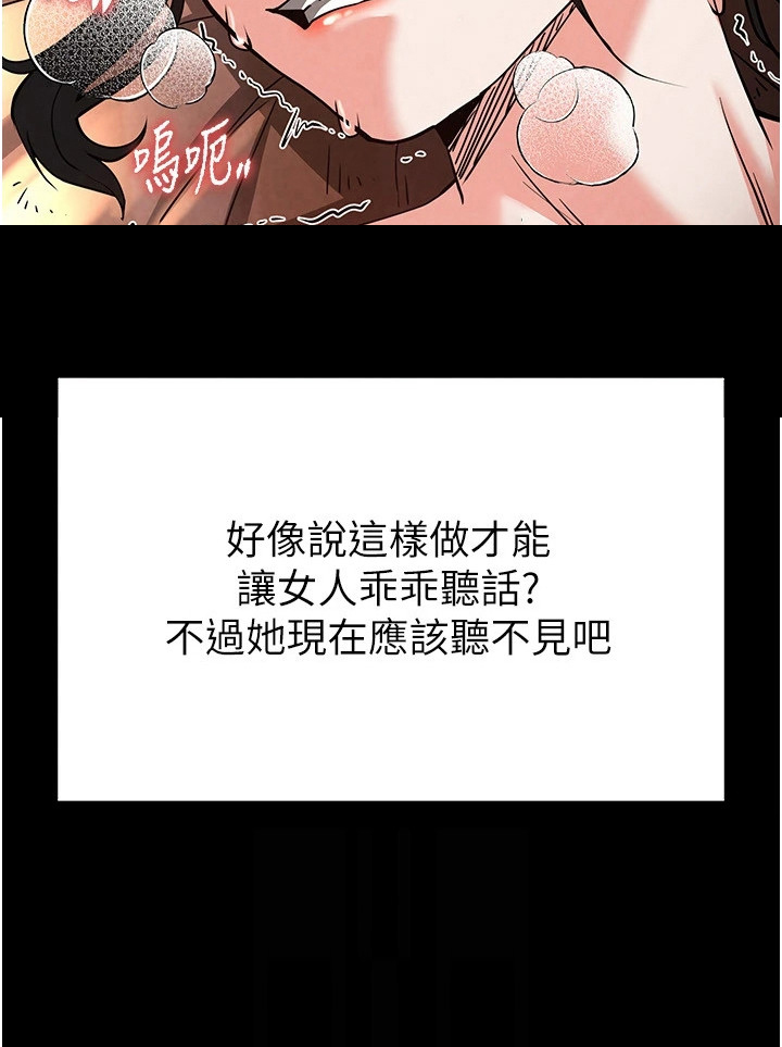 沉眠蚀世漫画-图16