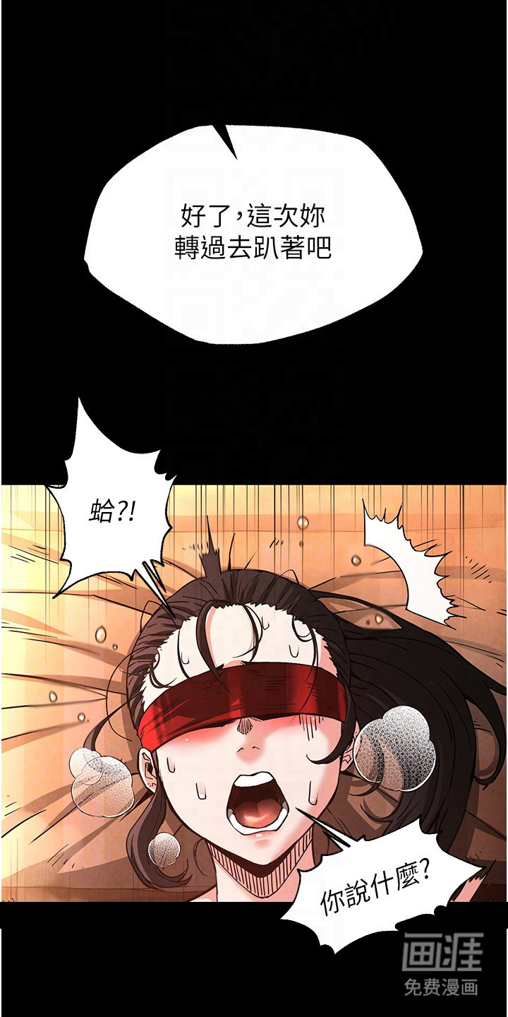 沉眠蚀世漫画-图17