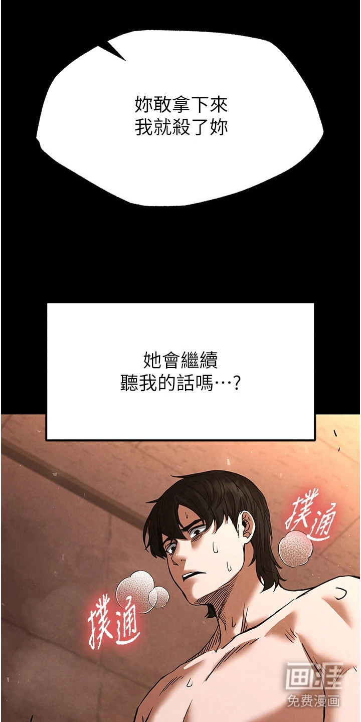 沉眠蚀世漫画-图19