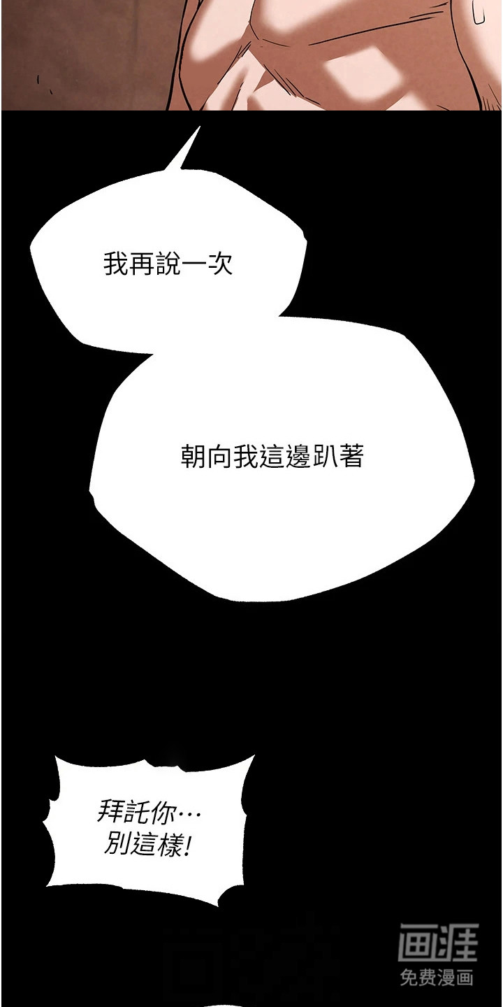 沉眠蚀世漫画-图20