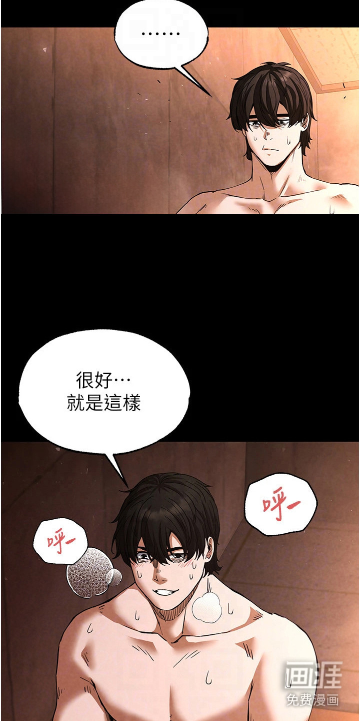 沉眠蚀世漫画-图21