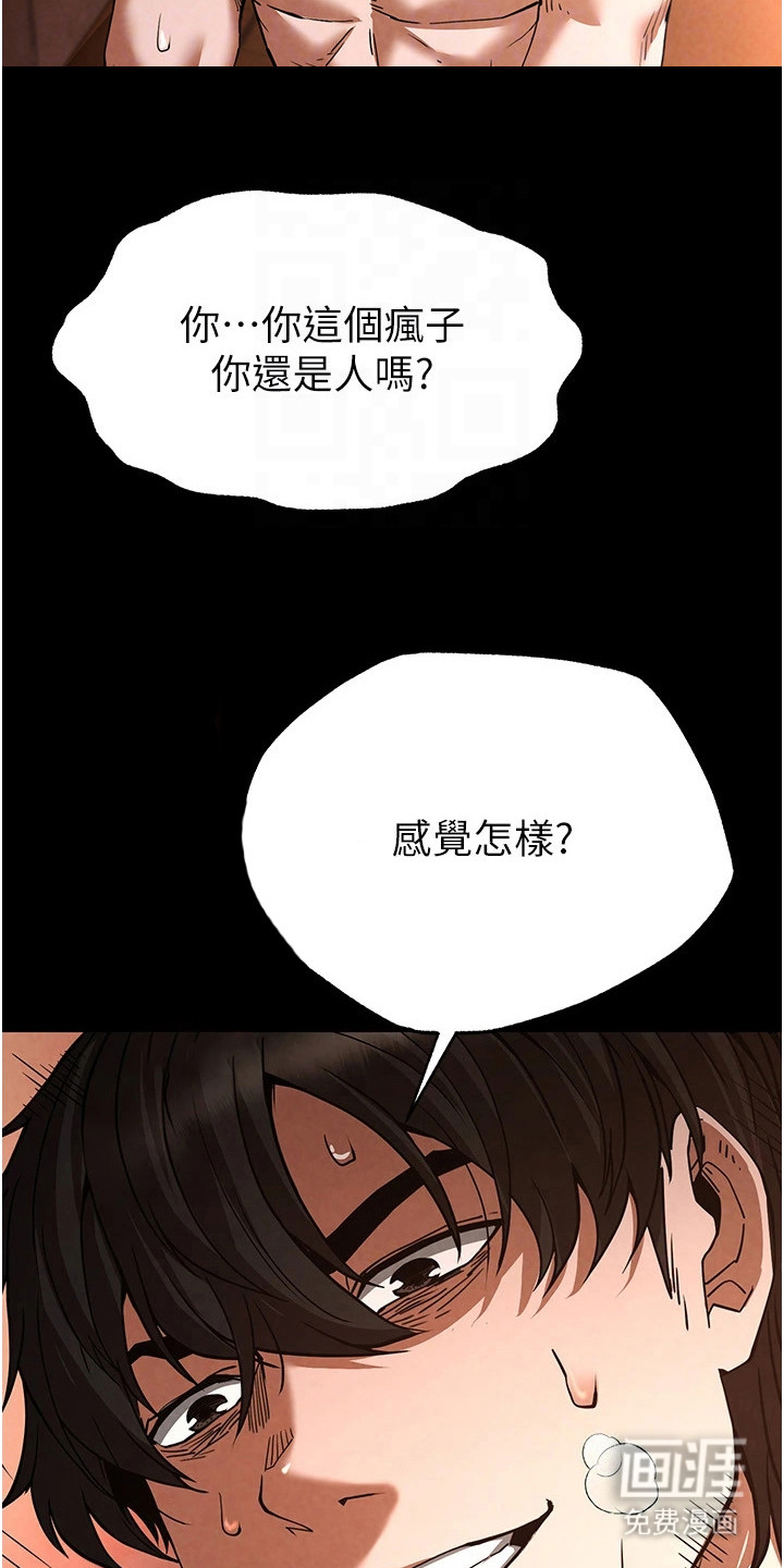 沉眠蚀世漫画-图22