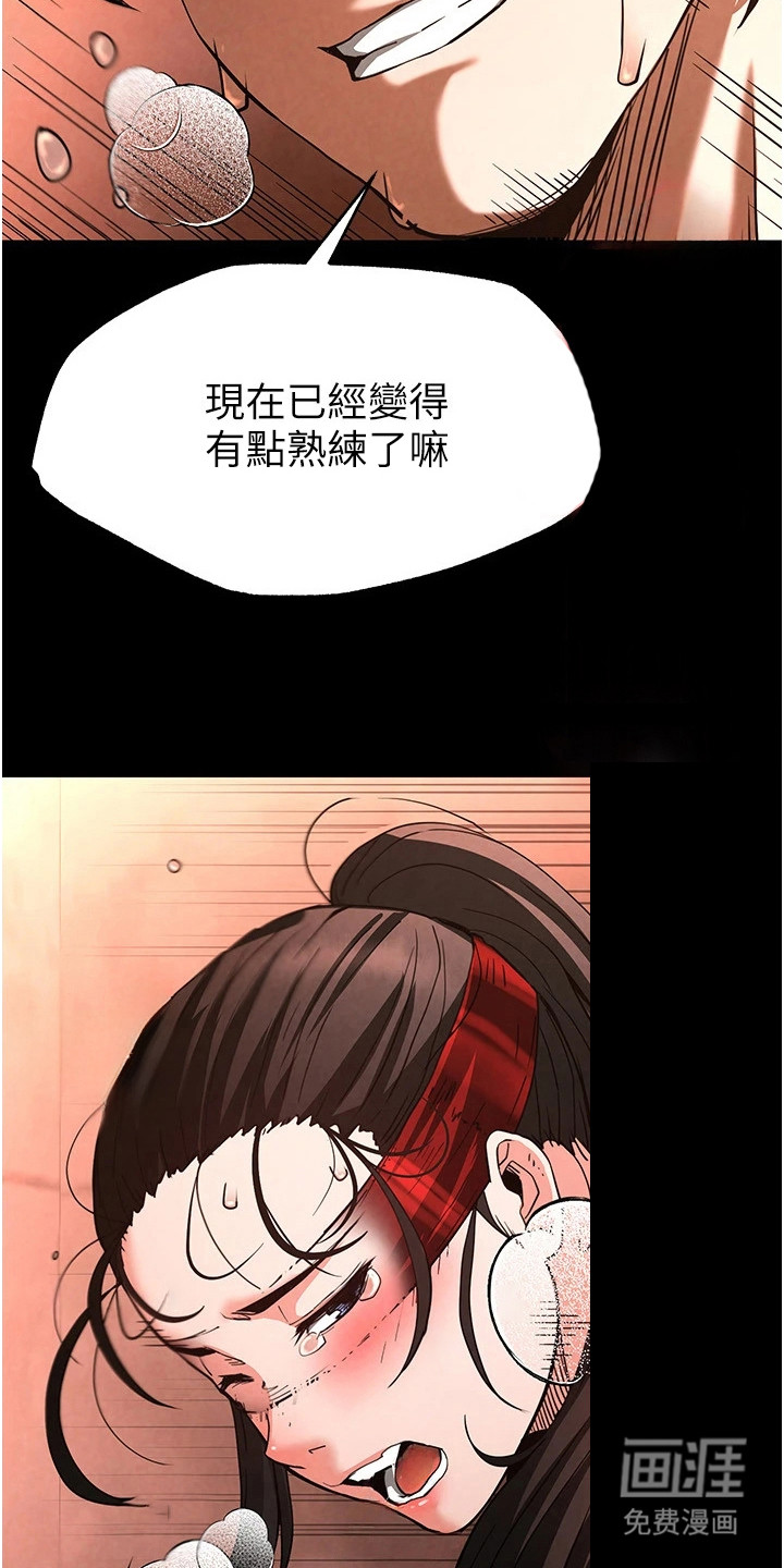 沉眠蚀世漫画-图23