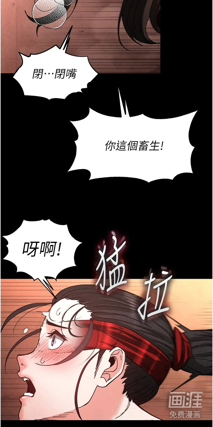 沉眠蚀世漫画-图24