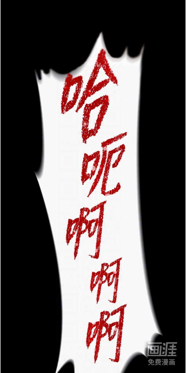 沉眠蚀世漫画-图25