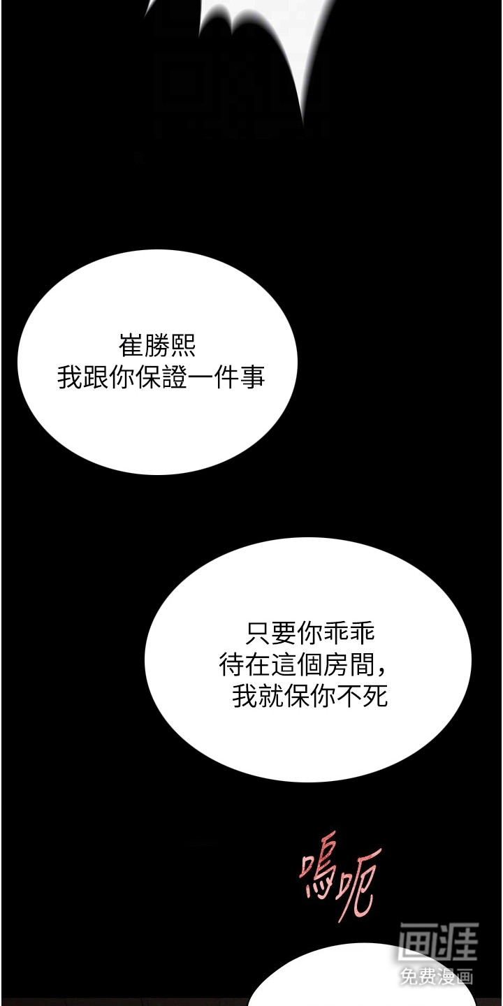 沉眠蚀世漫画-图26