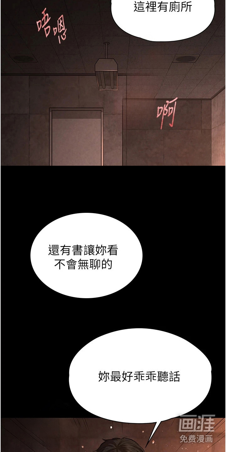 沉眠蚀世漫画-图27