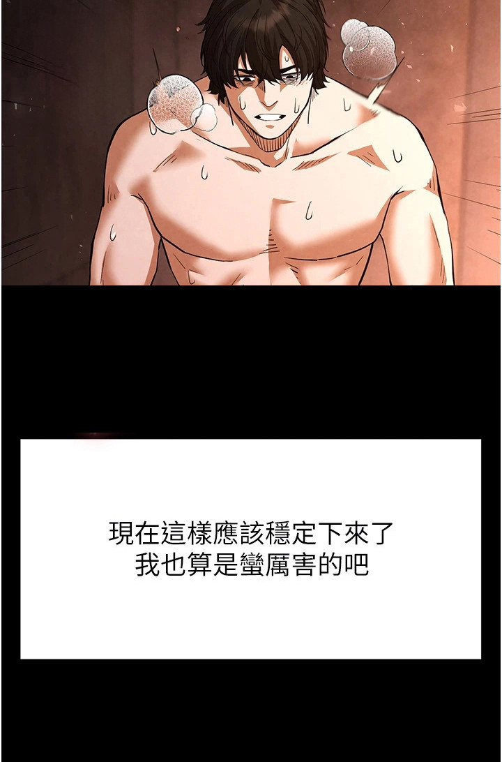 沉眠蚀世漫画-图28