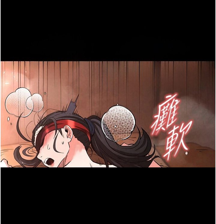 沉眠蚀世第13话第1页