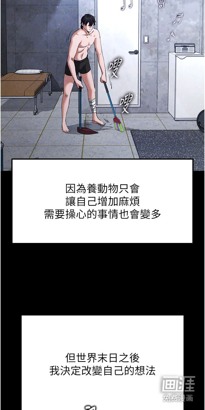 沉眠蚀世漫画-图5