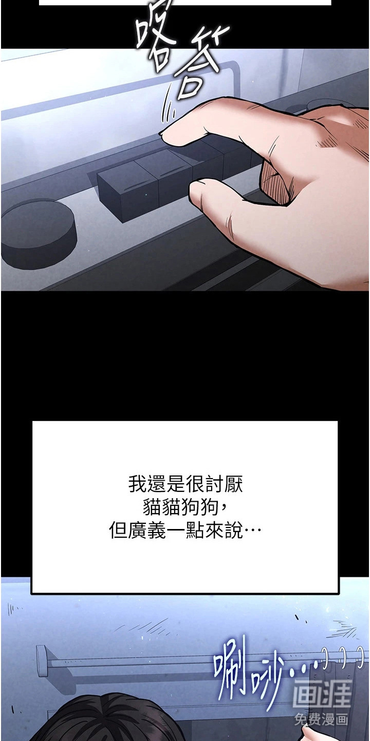 沉眠蚀世漫画-图6