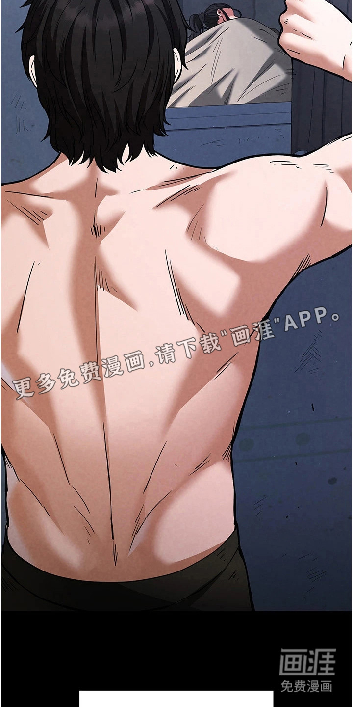 沉眠蚀世漫画-图7