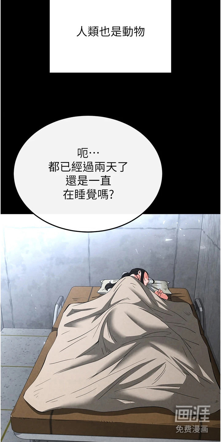 沉眠蚀世漫画-图8