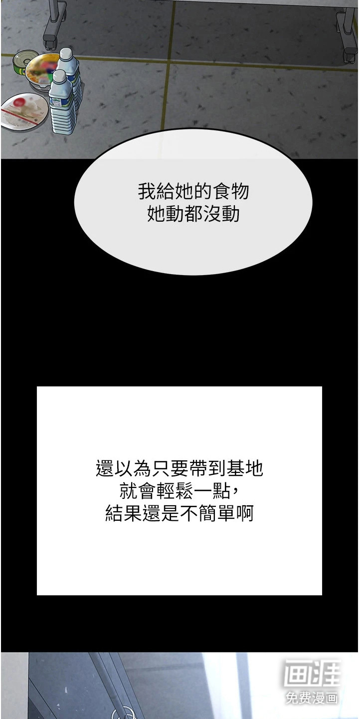 沉眠蚀世漫画-图9