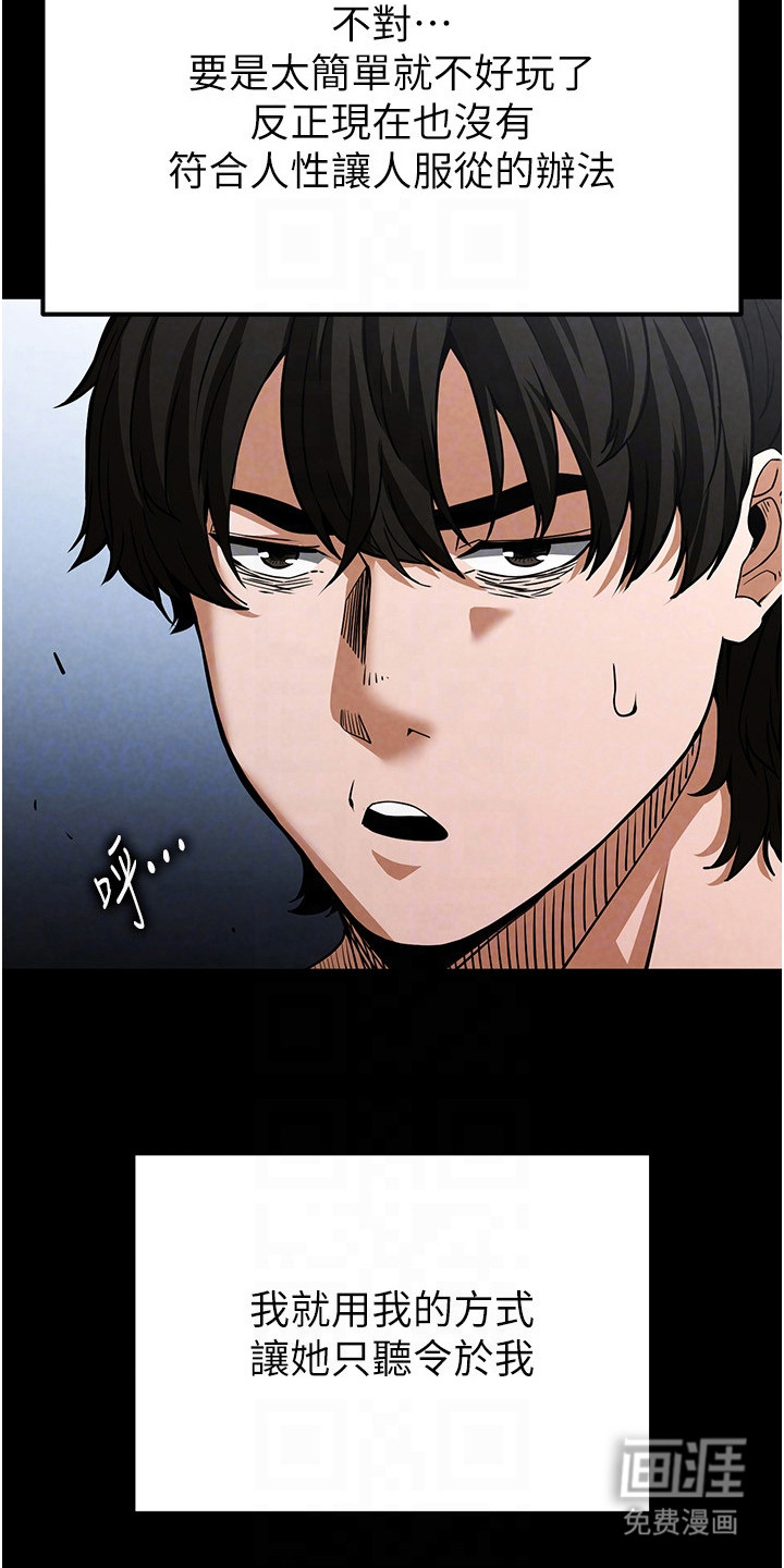 沉眠蚀世漫画-图11