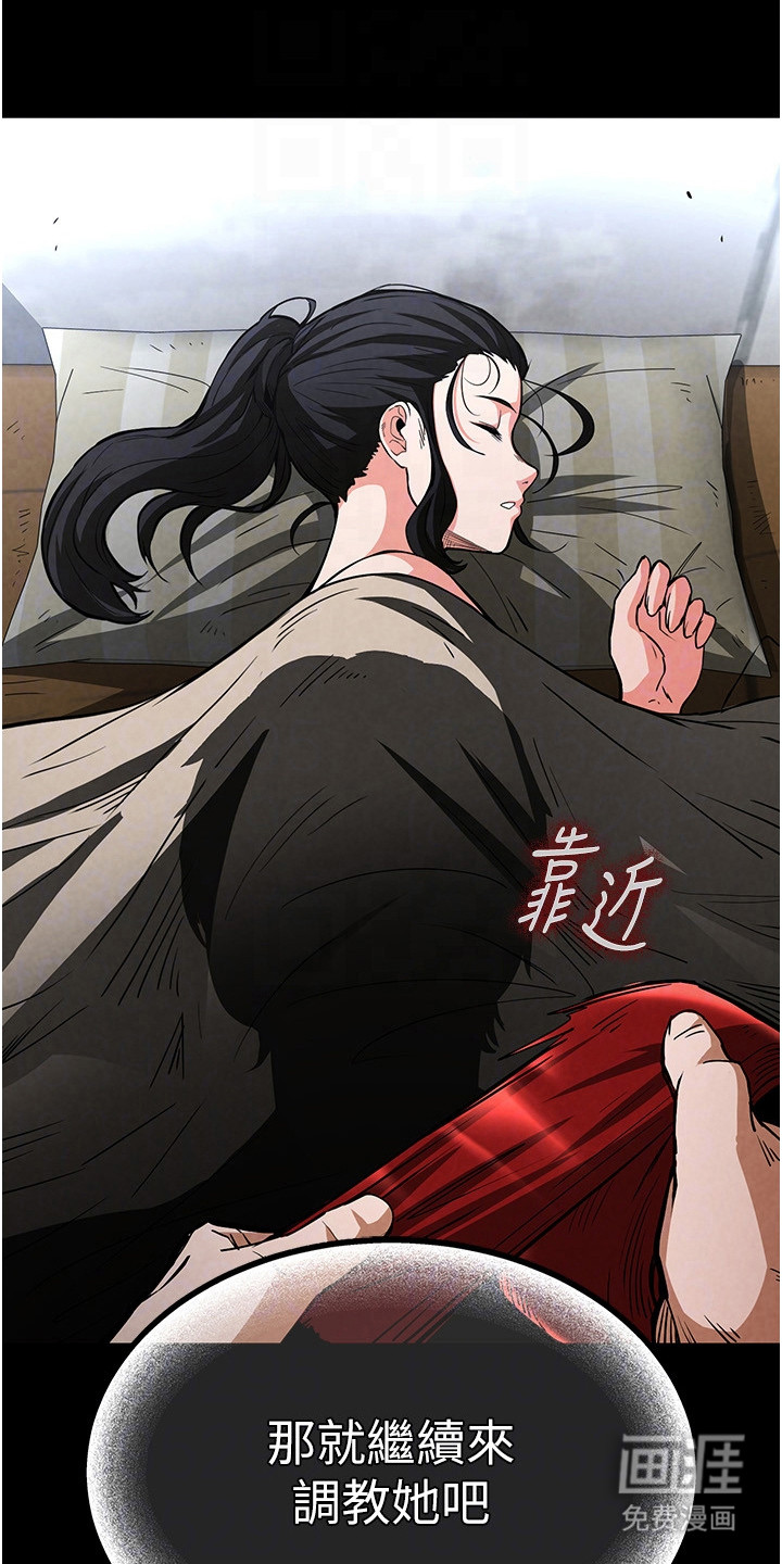 沉眠蚀世漫画-图12