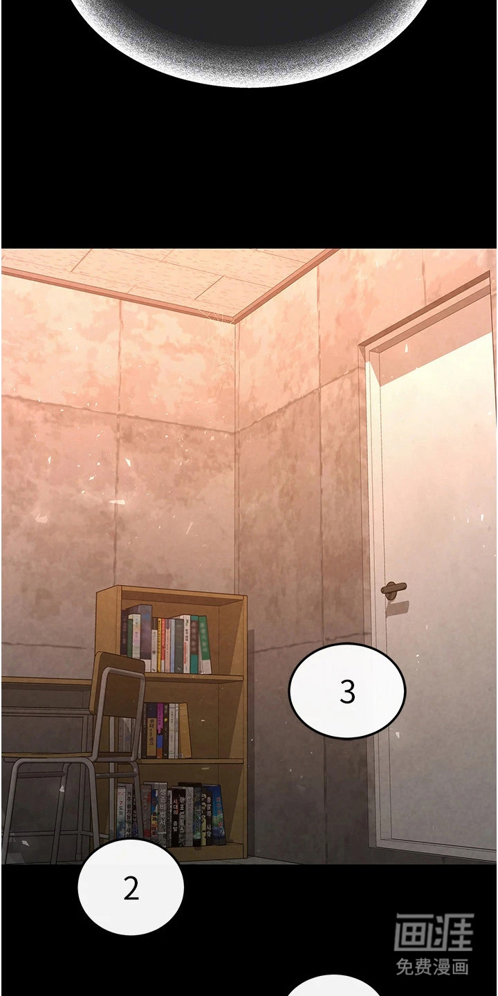 沉眠蚀世漫画-图13