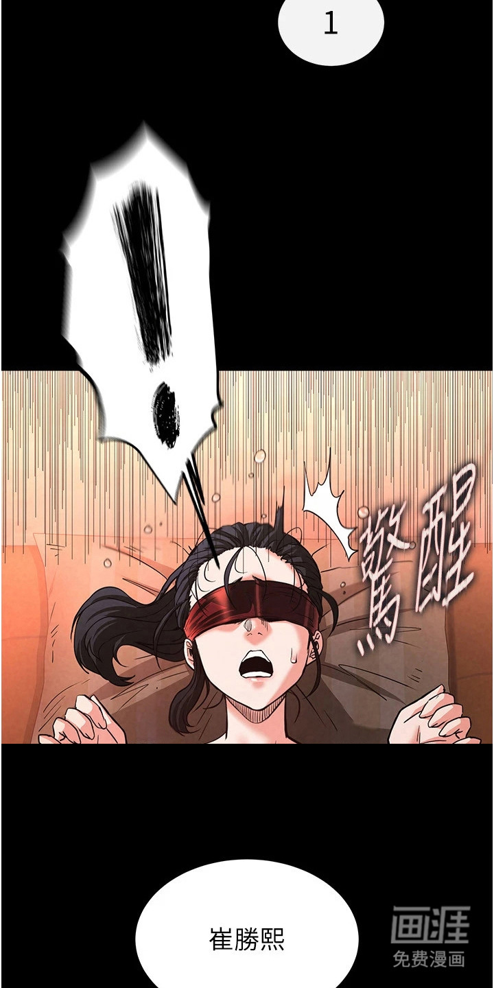 沉眠蚀世漫画-图14