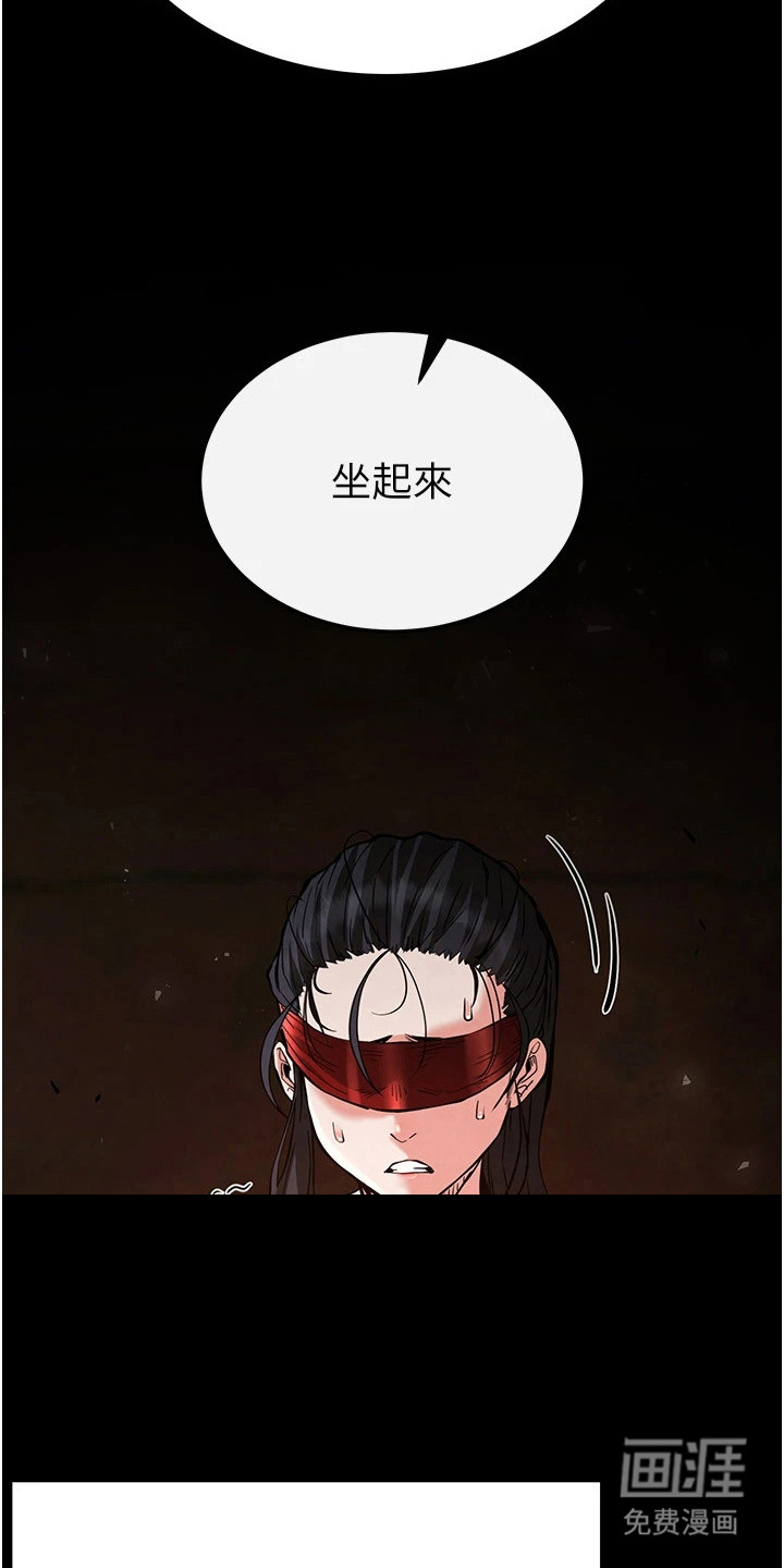 沉眠蚀世漫画-图16