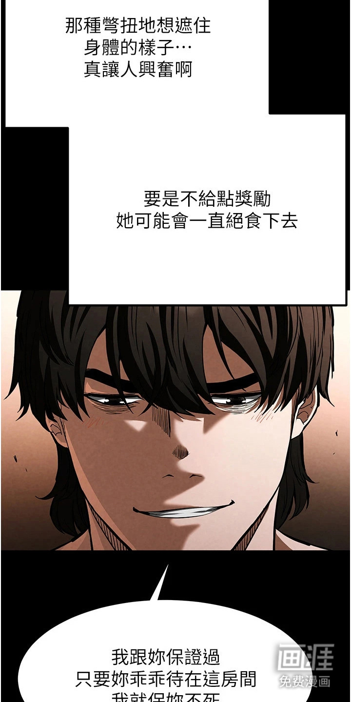 沉眠蚀世漫画-图17