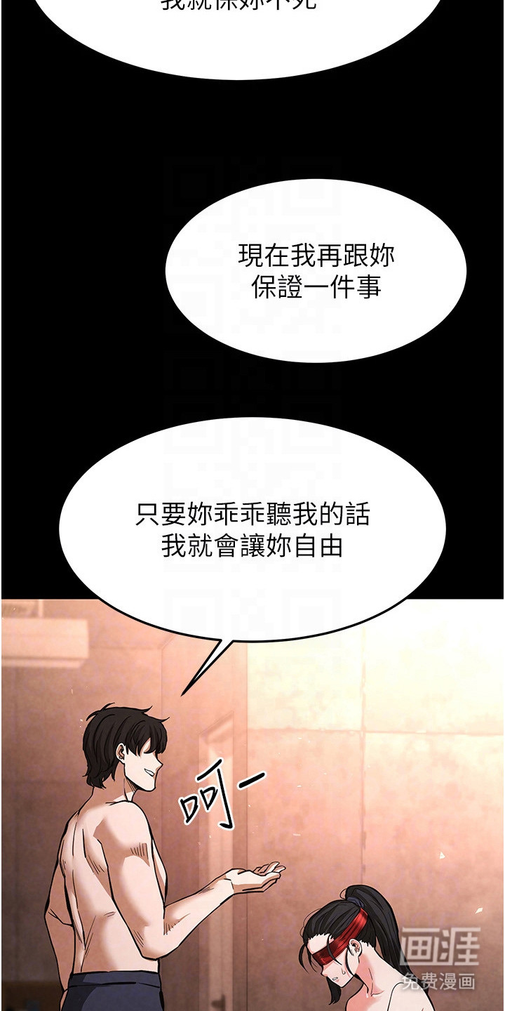 沉眠蚀世漫画-图18