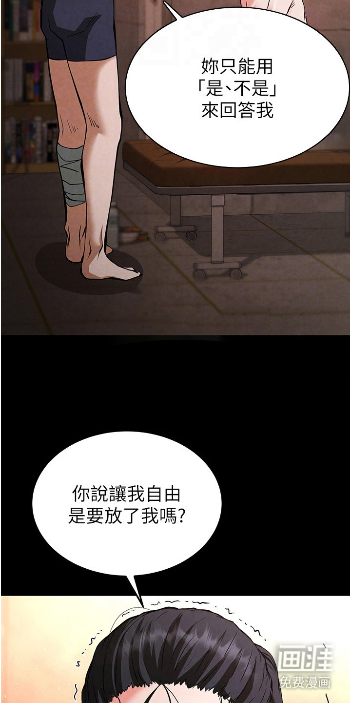 沉眠蚀世漫画-图19