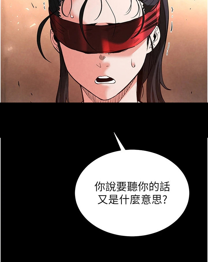 沉眠蚀世漫画-图20