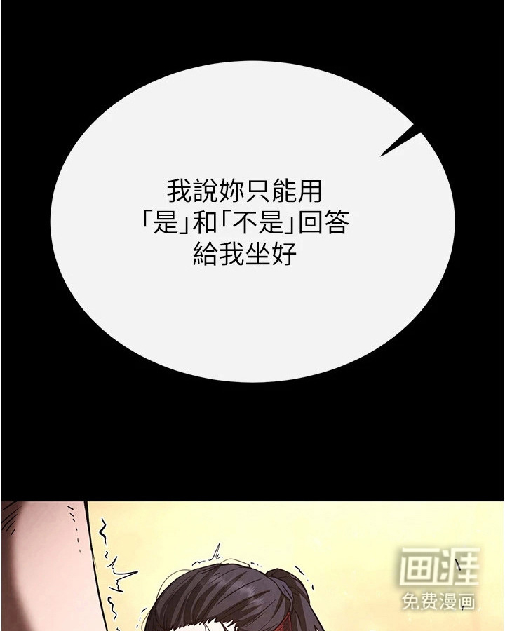 沉眠蚀世漫画-图21