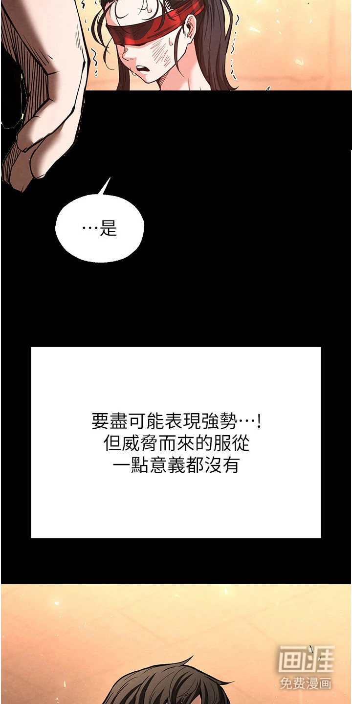 沉眠蚀世漫画-图22