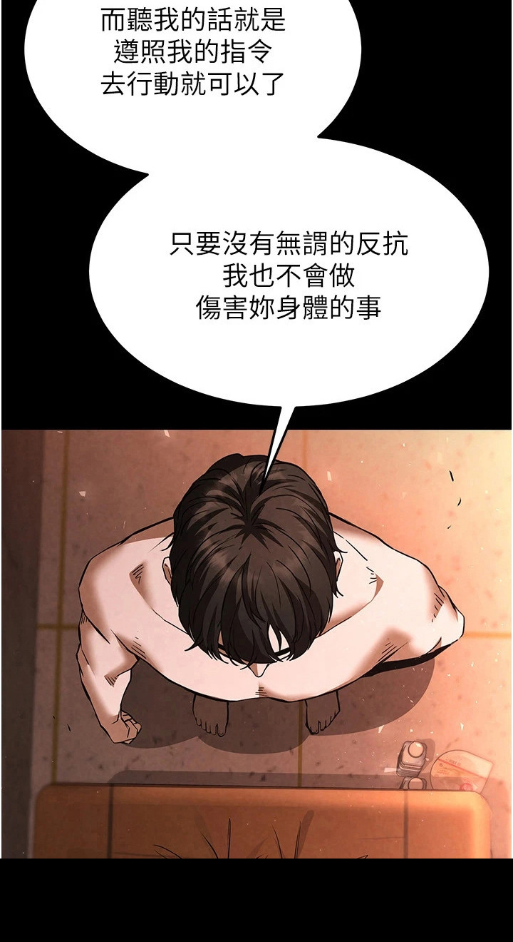沉眠蚀世漫画-图24