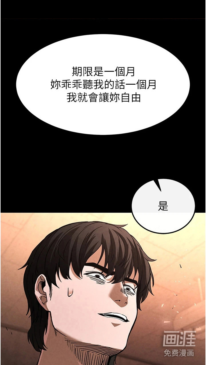 沉眠蚀世漫画-图25