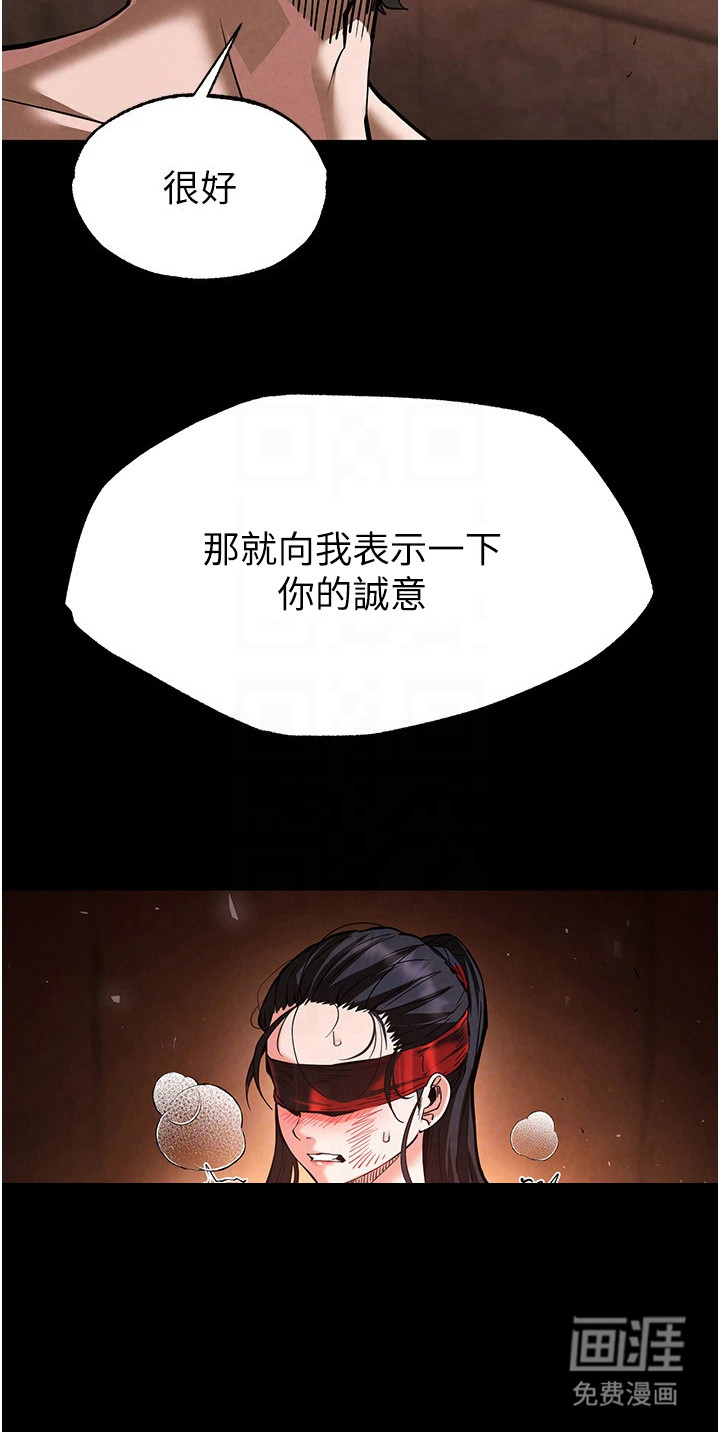 沉眠蚀世漫画-图26